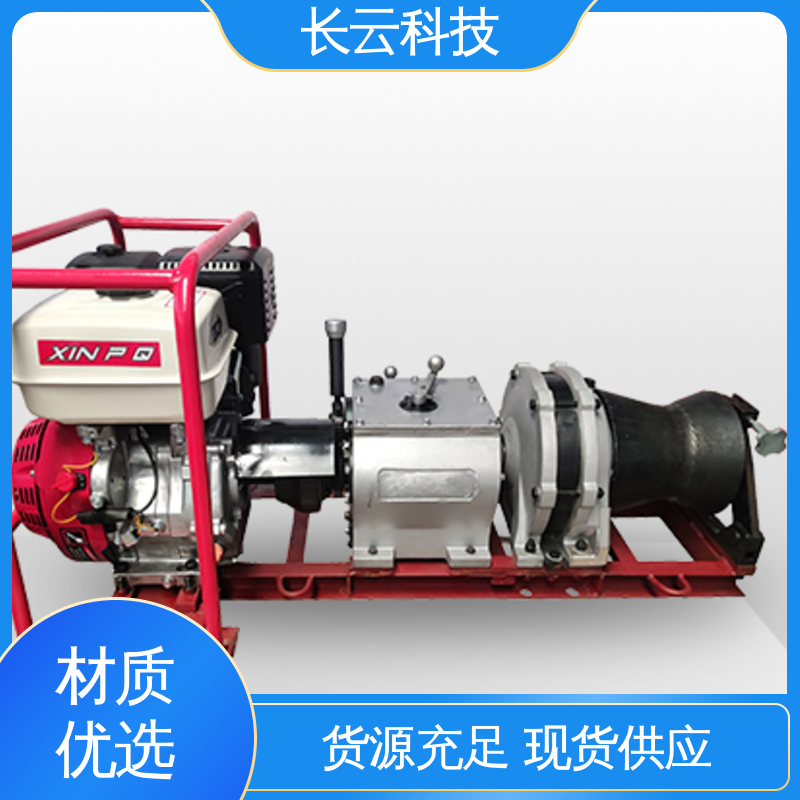 机动绞磨机优选 响箭5号PLUS 长云科技 品质好机器 