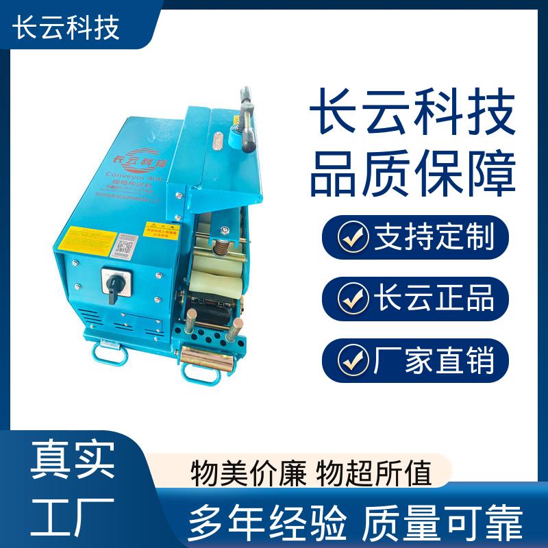 低噪音电缆输送机 长云 犟牛2号加强版 省时省力 