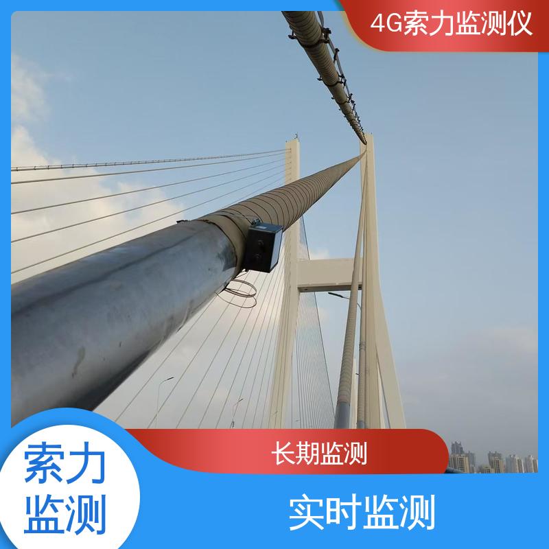 索力传感器 锚索频率测量 免布线安装 桥梁斜拉桥