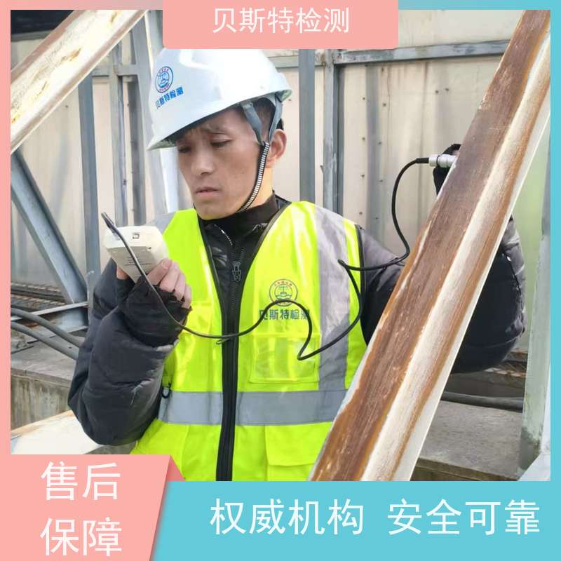 西 安广告牌匾检测墙体结构鉴定十年团队资质齐全CMA/CNAS资质报告