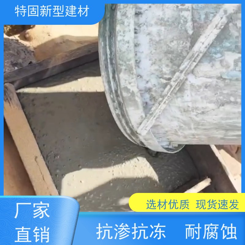 特固 无收缩水泥灌浆料 抗渗抗冻 耐腐蚀 厂家直供 货源充足