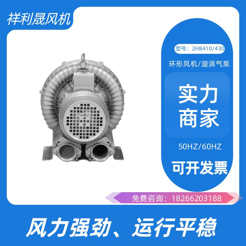 祥利晟 高效散热 适用工业耐高温环境 高压风机 2HB410-AH06