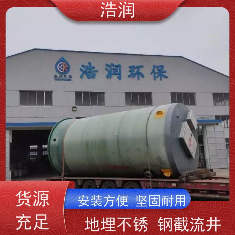 浩润 地埋式304不锈钢截流井 防腐性强 结构合理 性价比高