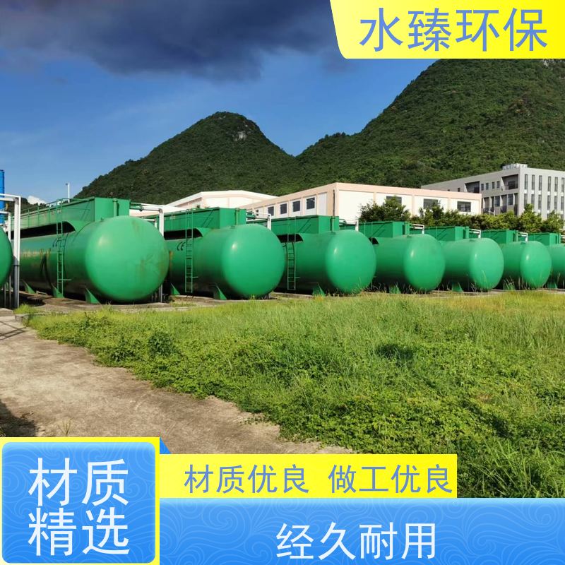 水臻环保 MBR设备 使用寿命长 耗电量小 适用于电镀厂污水处理