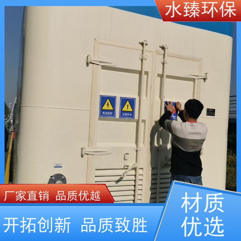 水臻环保 MBR集成设备 结实耐用 多年经验 适用于半导体厂污水处理