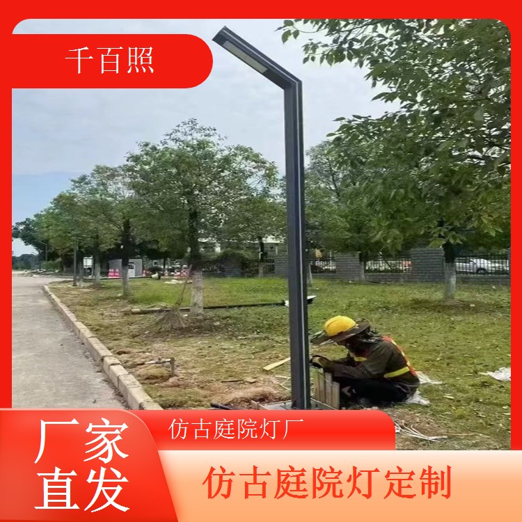 庭院灯仿古款式定制 兼顾古典韵味与实用性能的千百照