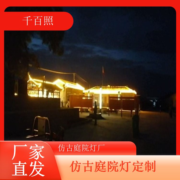 专注庭院灯仿古生产 以品质赢得市场认可千百照
