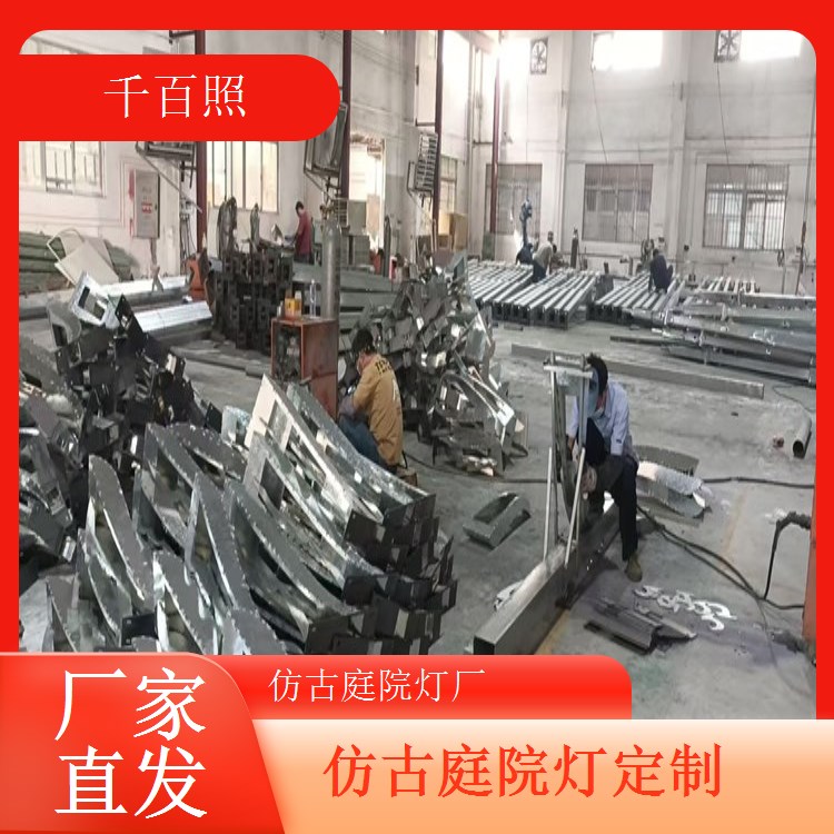 专注庭院灯仿古多年 口碑相传值得信赖的千百照