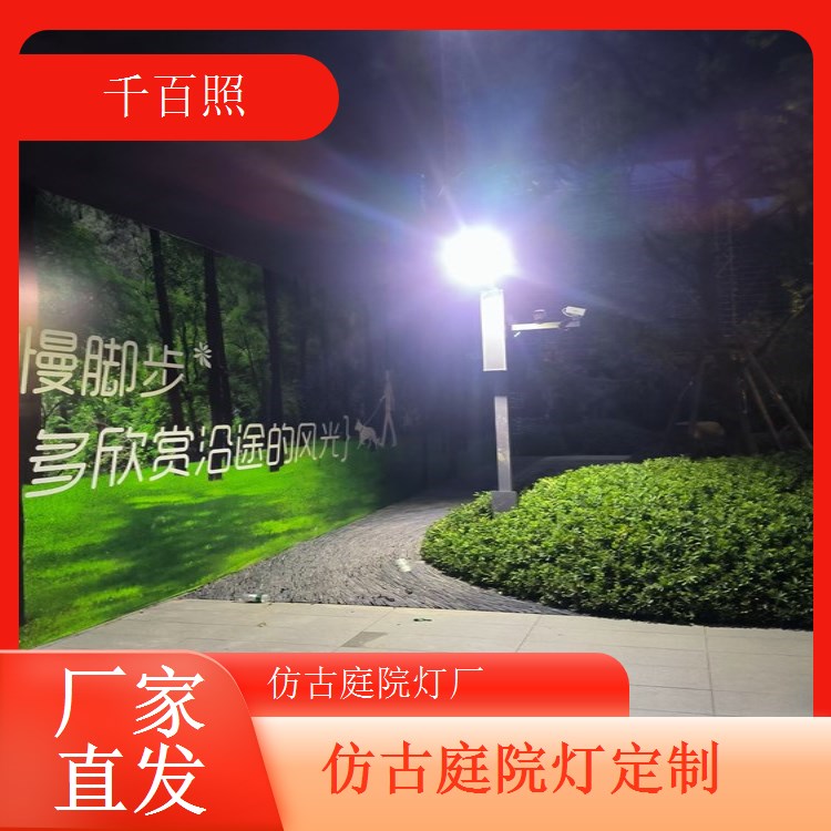 户外庭院灯仿古耐晒不易褪色 长期保持原有颜值千百照