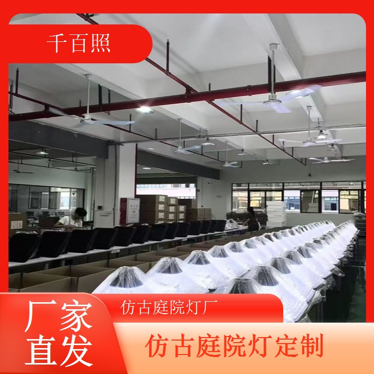 家用商用庭院灯仿古 适配多场景实用性与美观性兼具千百照