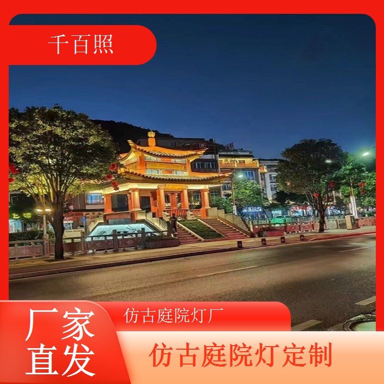 别墅庭院灯仿古款式多样 任你挑选适配庭院布局千百照