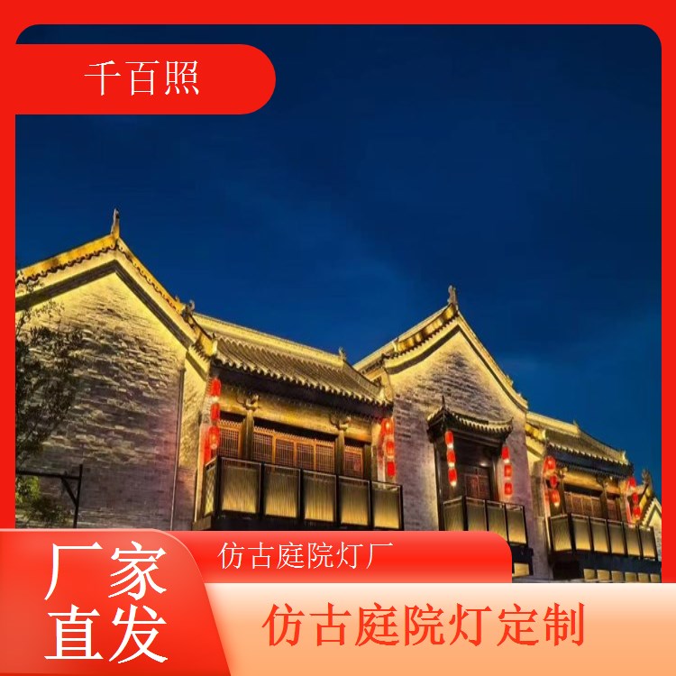 户外耐候庭院灯仿古 无惧高温暴雨长期稳定运行千百照