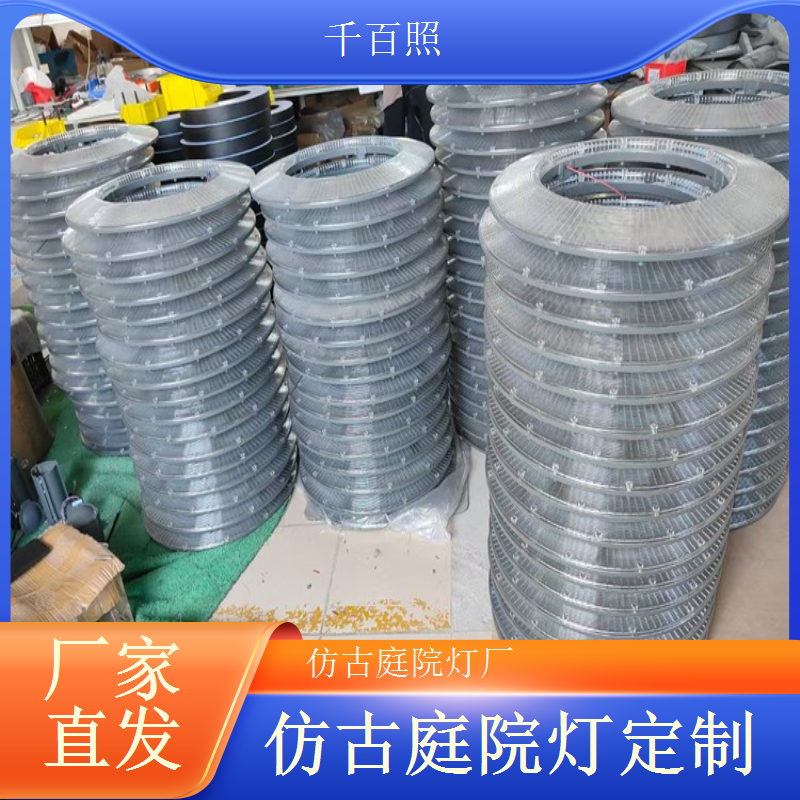 庭院灯仿古工艺精湛 细节出众颜值与耐用性并存千百照