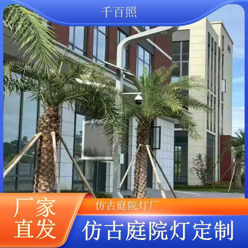 深耕庭院灯仿古多年 经验丰富值得信赖的千百照