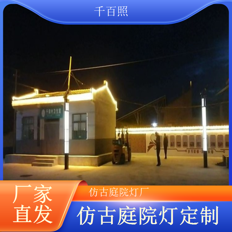 古镇专用庭院灯仿古 贴合古镇格调助力文旅发展千百照
