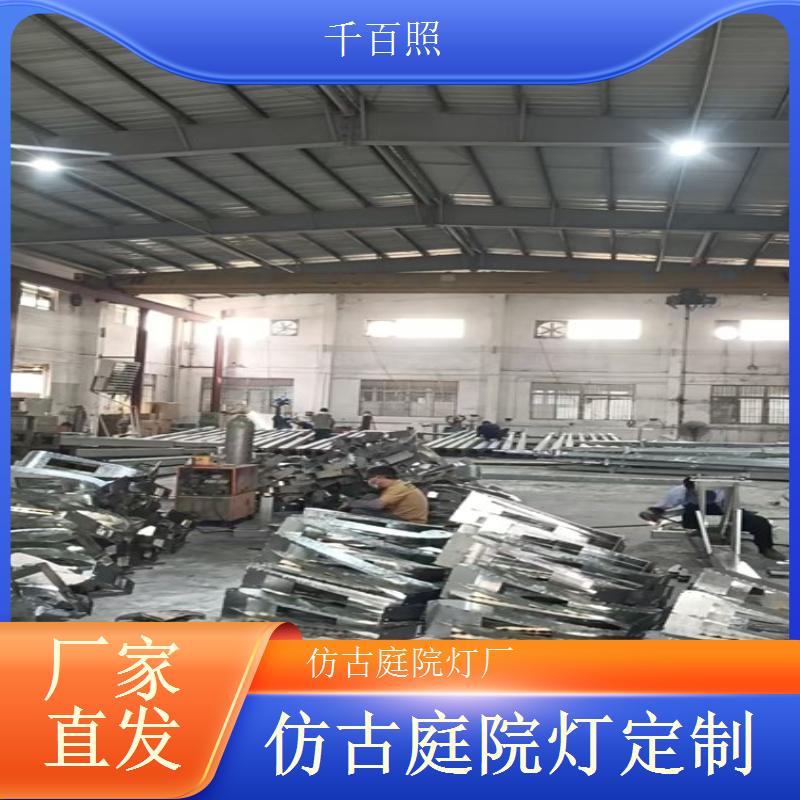 深耕庭院灯仿古领域 口碑良好实力出众的千百照
