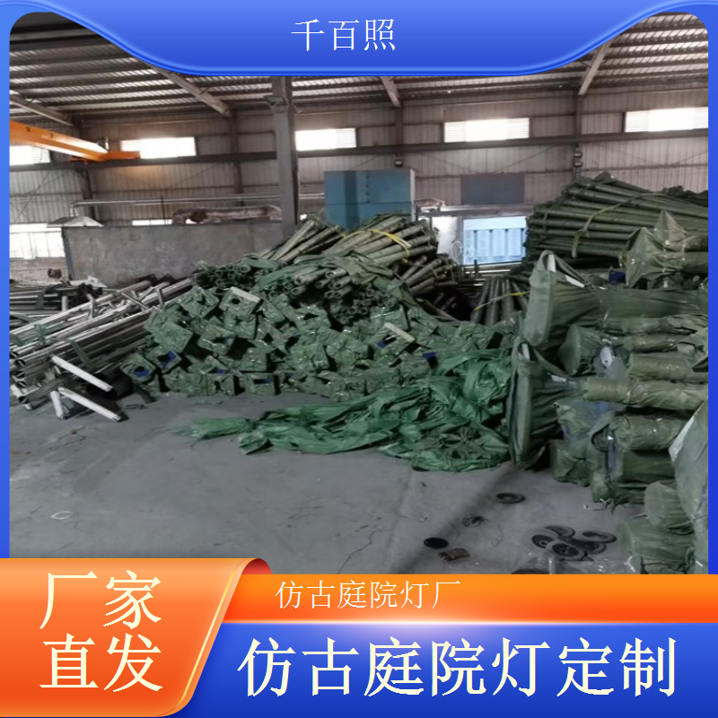 庭院灯仿古售后贴心周到 全程为客户提供优质服务千百照