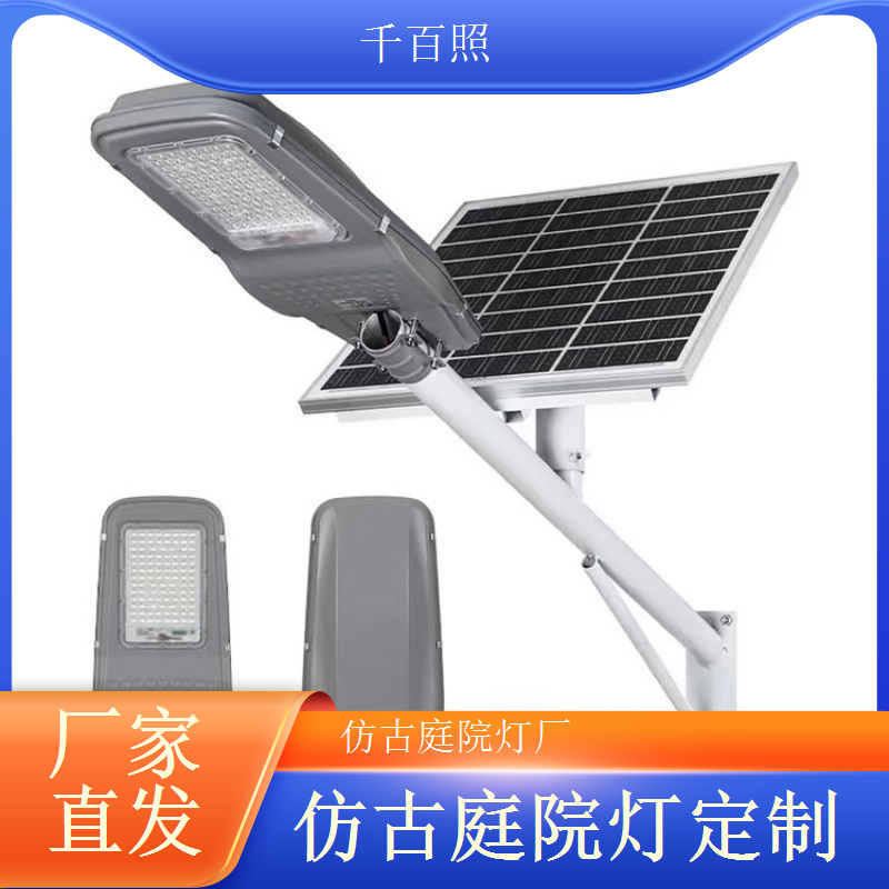 庭院灯仿古批量供货品质稳定 长期合作优选厂家千百照