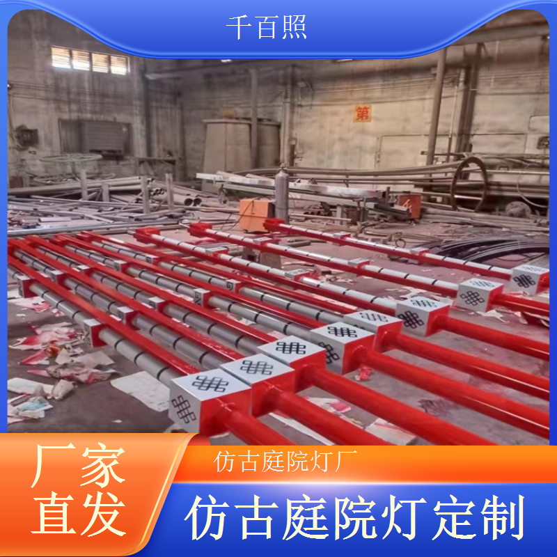 庭院灯仿古无中间商 源头直供价更具竞争力的千百照