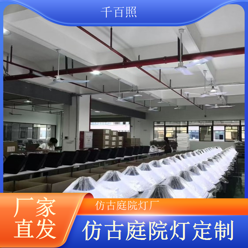别墅园林民宿通用庭院灯仿古 多场景适配的专业品牌千百照