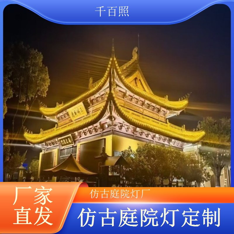 户外庭院灯仿古防水防腐 适应各类复杂户外环境千百照