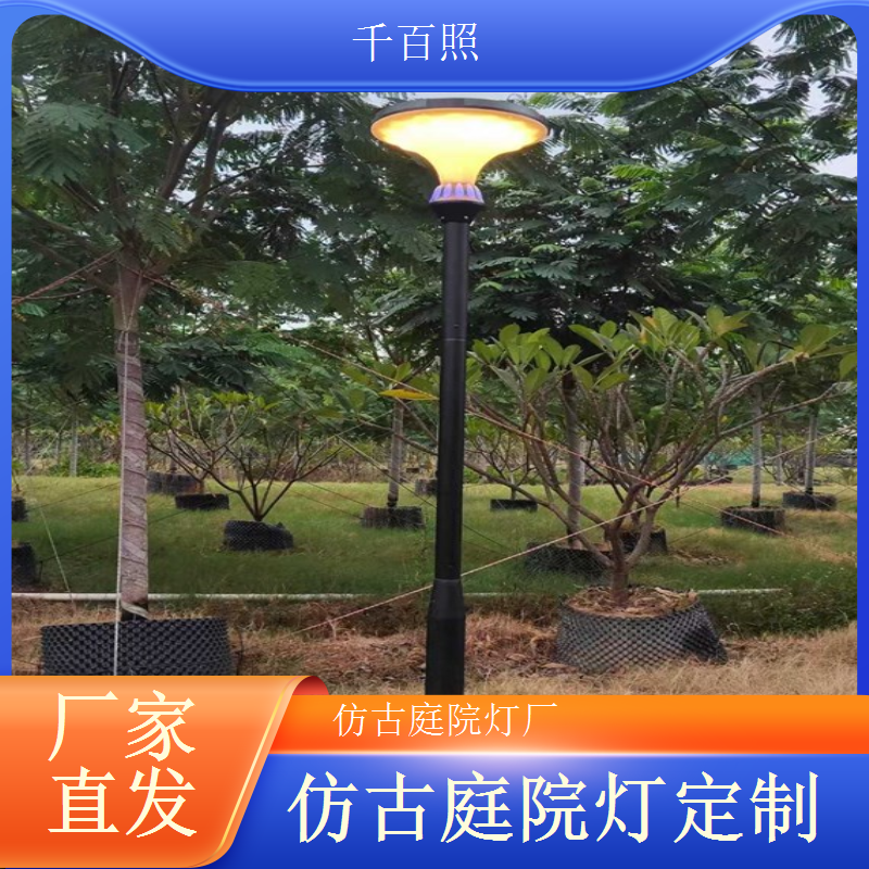 户外庭院灯仿古安装便捷 无需专业团队快速安装千百照