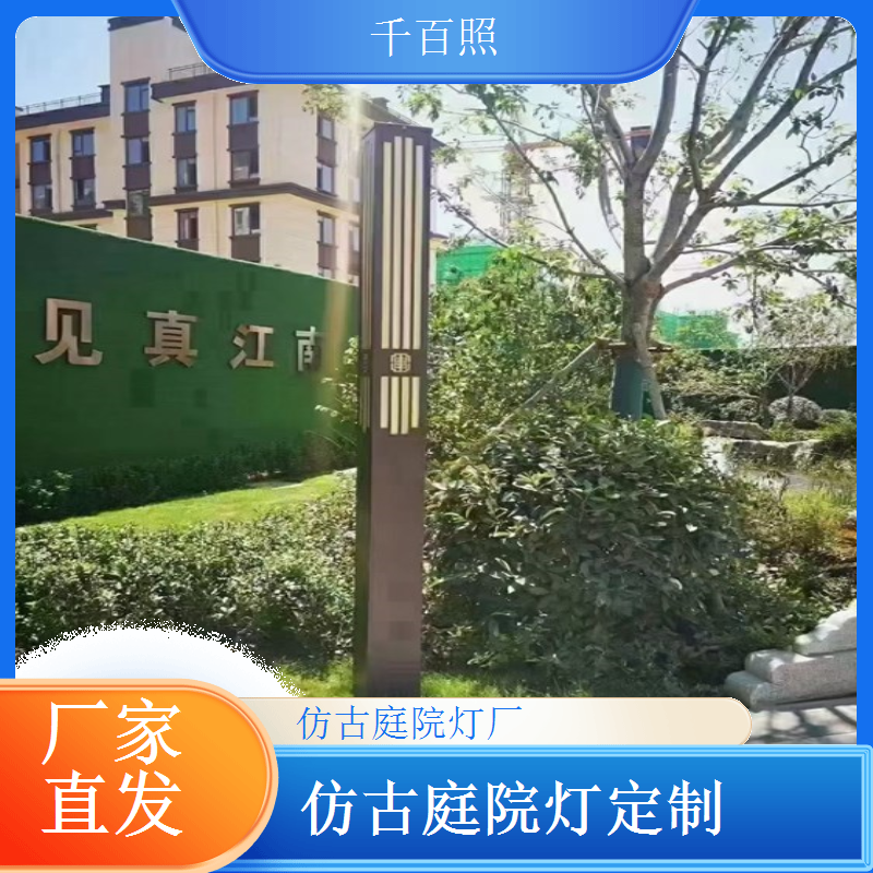 家用庭院灯仿古复古风 简约精致点缀庭院景致千百照