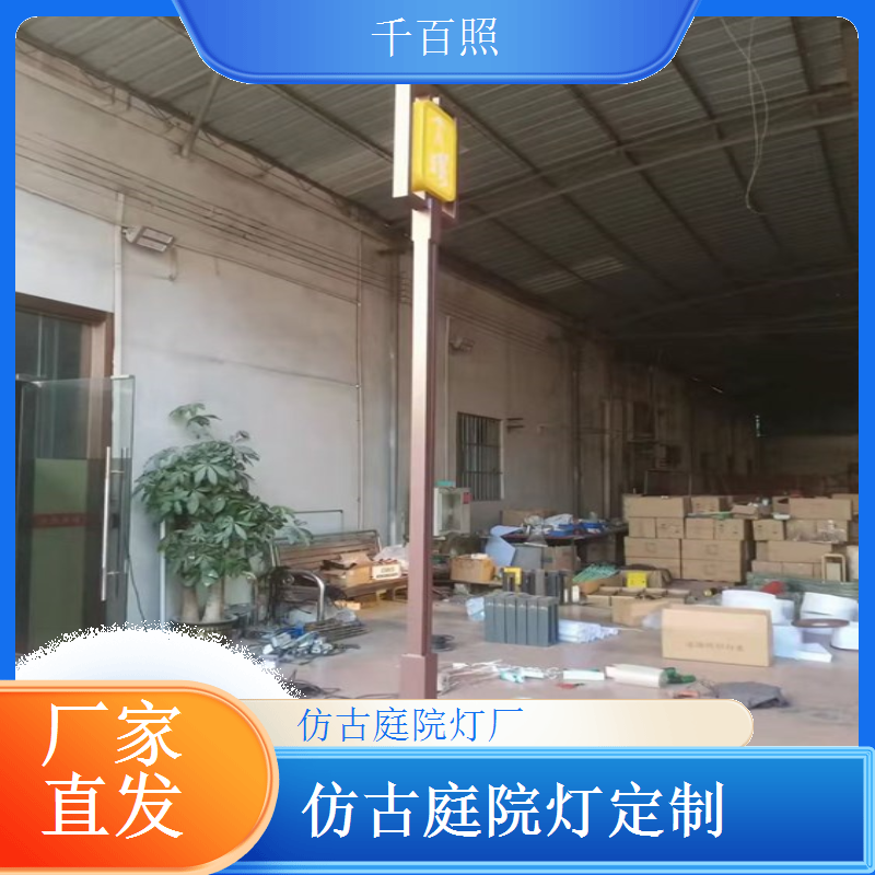 园林庭院灯仿古落地款 小巧精致增添自然韵味千百照