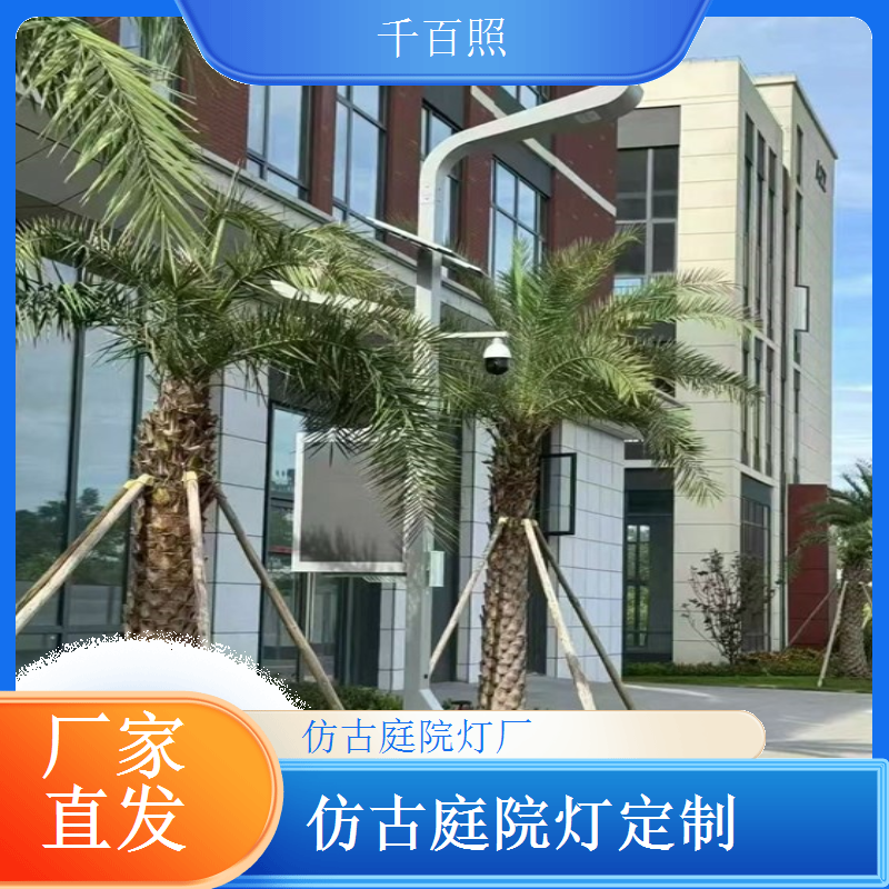 庭院灯仿古高性价比 品质可靠价格亲民的千百照