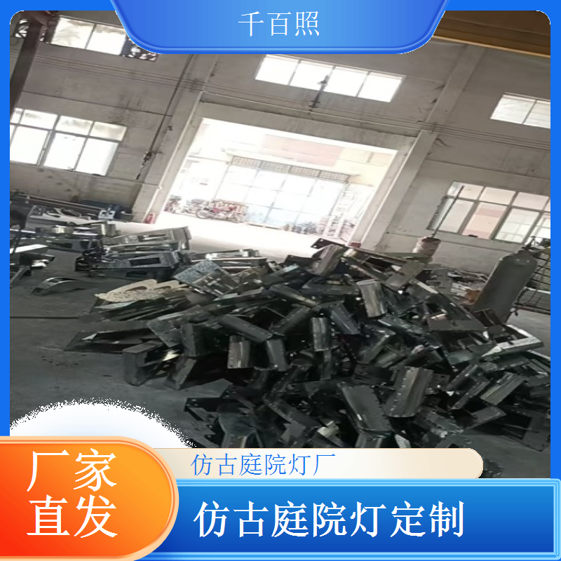 庭院灯仿古批量采购价优 源头厂家直供省心省力千百照