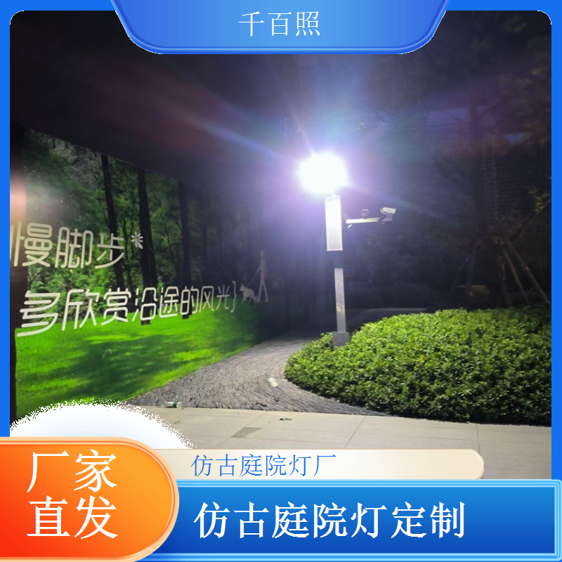 古镇改造庭院灯仿古 批量供应高效交付的千百照