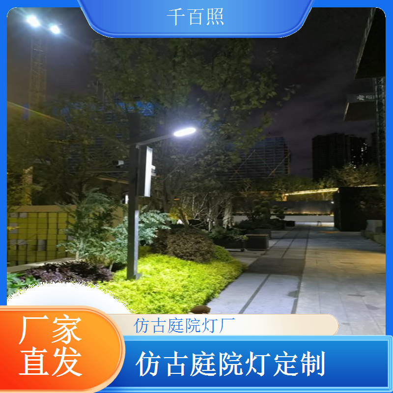 民宿专用庭院灯仿古 风格贴合民宿装修提升档次千百照