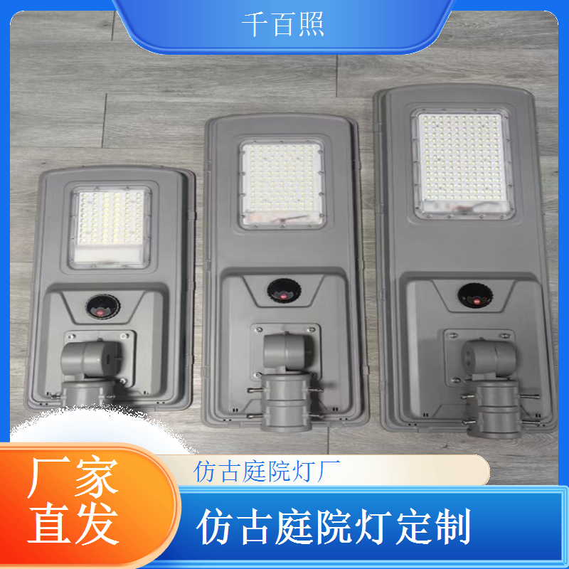 庭院灯仿古品质管控严 层层检测确保产品合格千百照