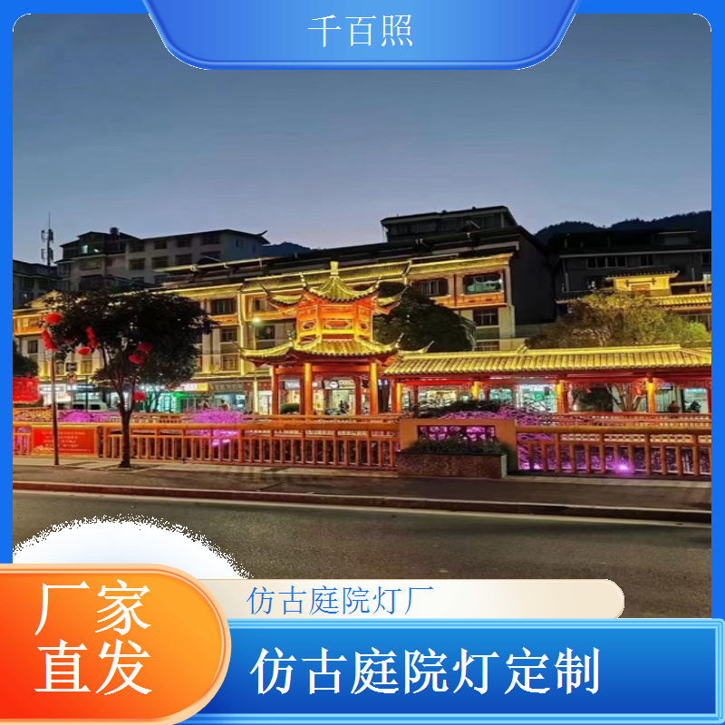 庭院灯仿古个性化定制 精准对接客户各类个性化需求千百照