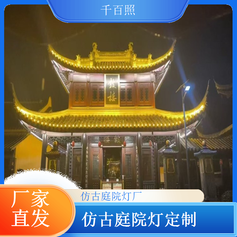 庭院灯仿古细节出众 工艺细腻尽显品质实力千百照