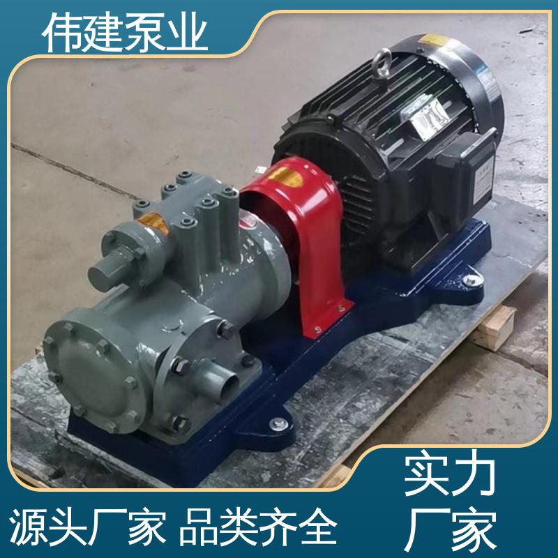 伟建生产 石蜡树脂用 双层保温三螺杆泵 防水防锈 低噪燃油