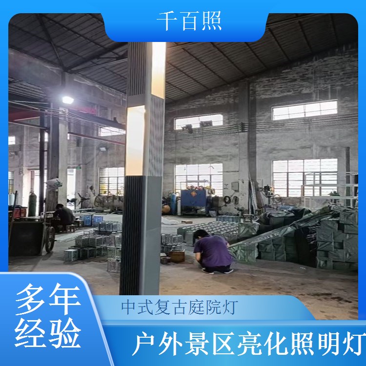 仿古庭院灯定制来图加工 复古中式景观灯户外照明千百照品牌