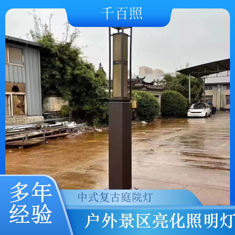 千百照专业仿古庭院灯定制 古典风格庭院灯别墅花园户外照明灯