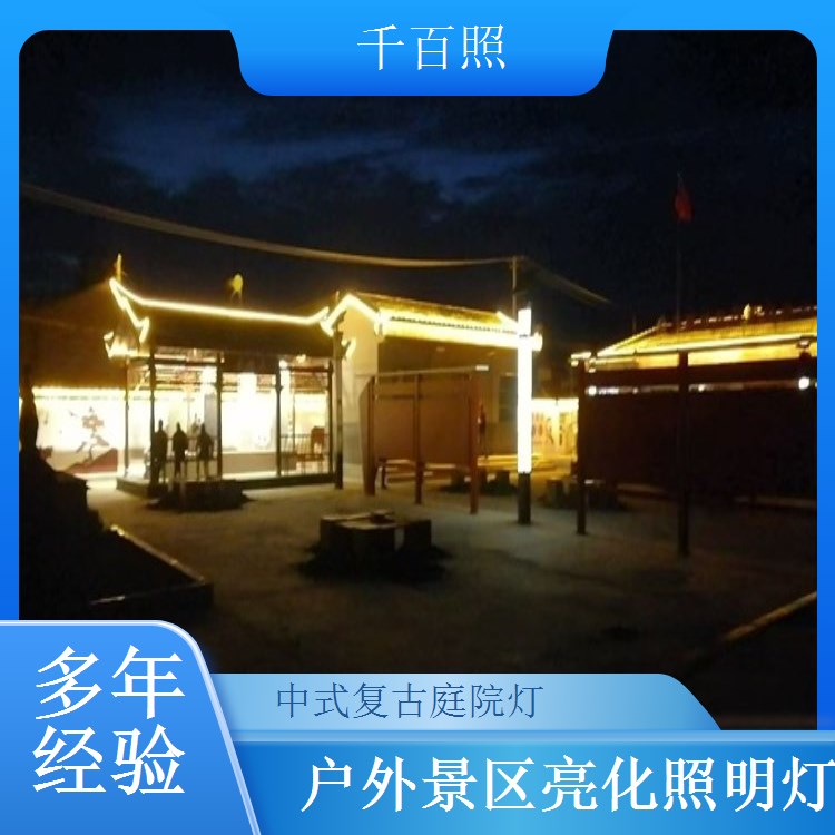 千百照仿古庭院灯定制服务 中式仿古景观灯别墅公园亮化照明灯