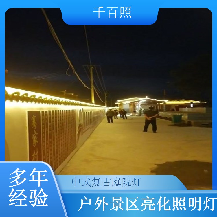 仿古庭院灯定制来样定制 古典中式庭院灯户外道路景观灯千百照
