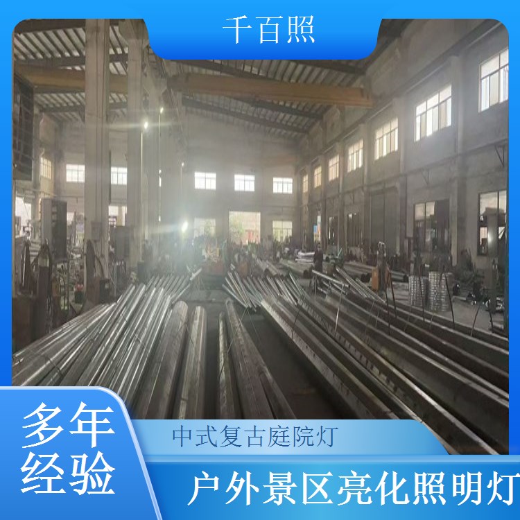 千百照仿古庭院灯定制加工 传统中式庭院灯公园景区景观照明灯