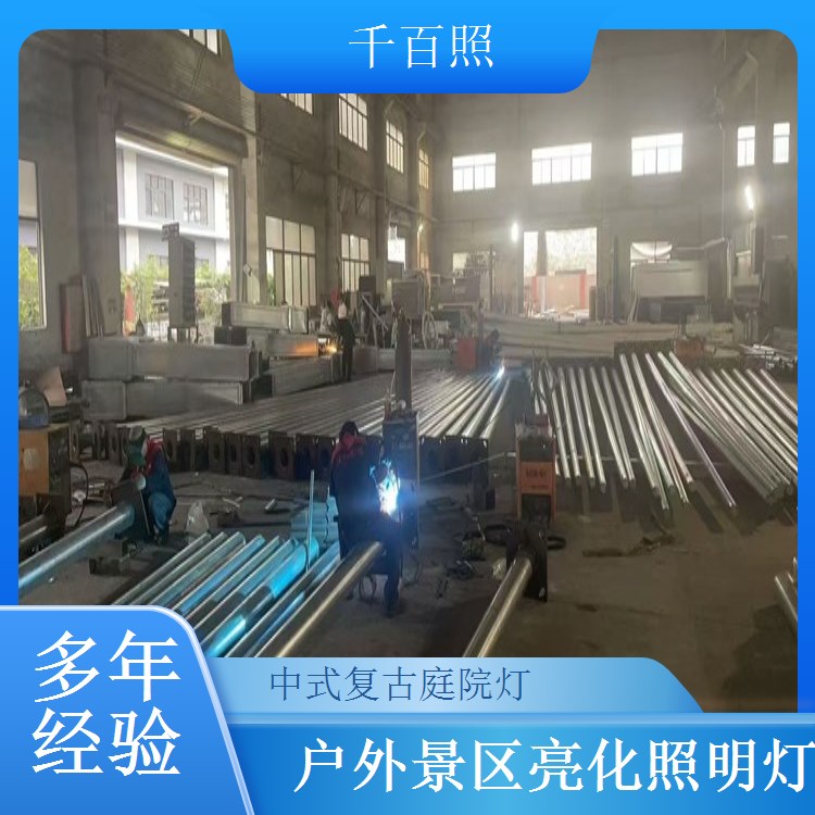 仿古庭院灯定制经典款式 中式复古庭院灯户外小区亮化千百照
