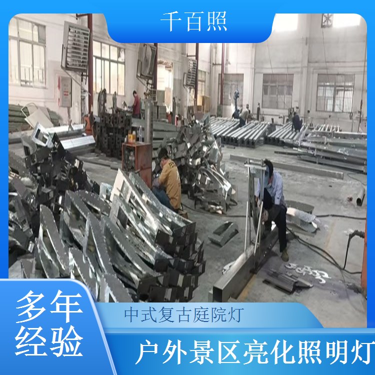 仿古庭院灯定制亮化工程 中式复古庭院灯户外公园景区千百照