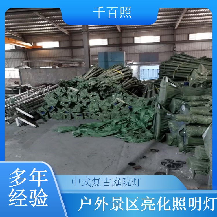 仿古庭院灯定制景区专用 千百照中式庭院灯小区道路景观照明灯