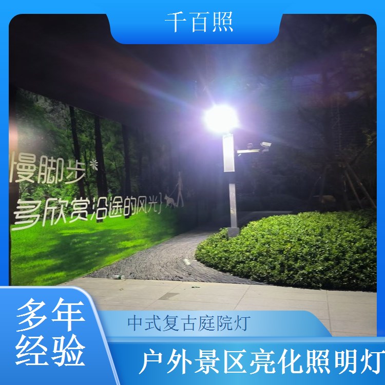仿古庭院灯定制亮度充足 千百照中式庭院灯别墅小区景观照明灯