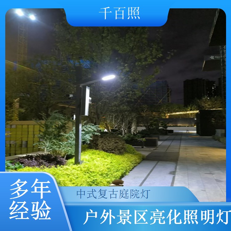 仿古庭院灯定制安全稳定 中式复古庭院灯户外道路亮化千百照