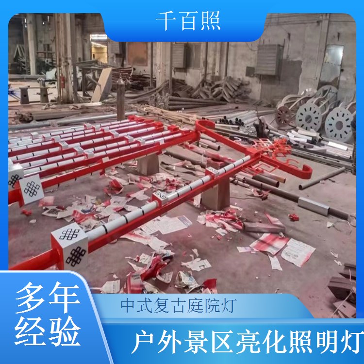 仿古庭院灯定制防锈防腐 中式复古庭院灯景区园林亮化千百照