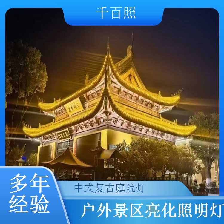 仿古庭院灯定制精致典雅 千百照中式庭院灯别墅景区景观照明灯