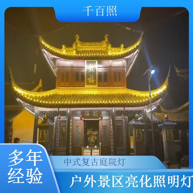 仿古庭院灯定制简约大气 中式复古庭院灯小区公园亮化千百照