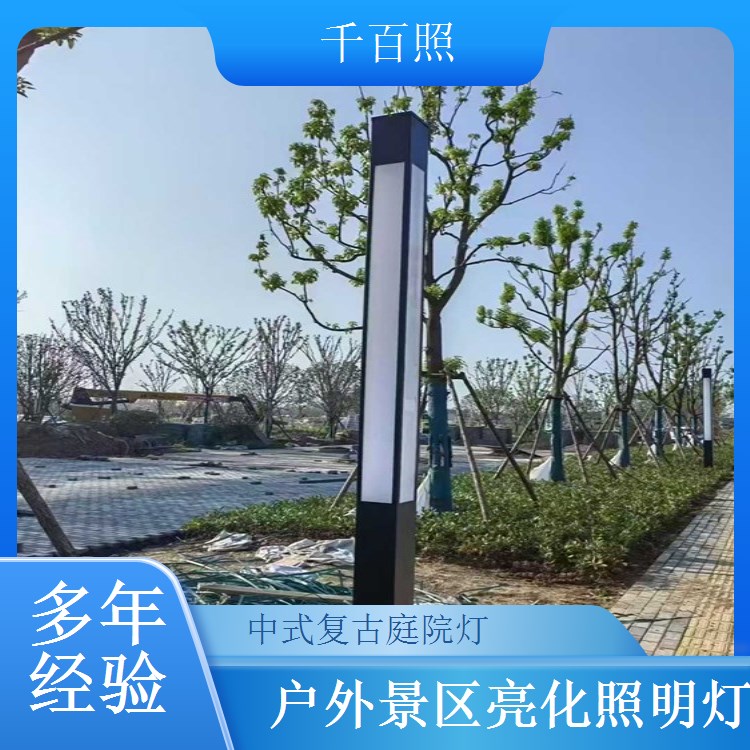 仿古庭院灯定制庭院亮化 中式复古庭院灯小区公园亮化千百照